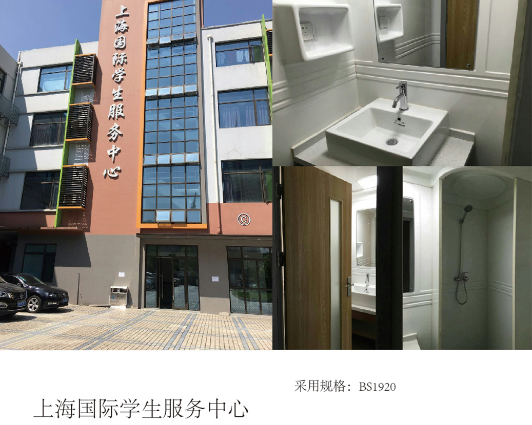 Centro de servicios para estudiantes internacionales de Shanghai