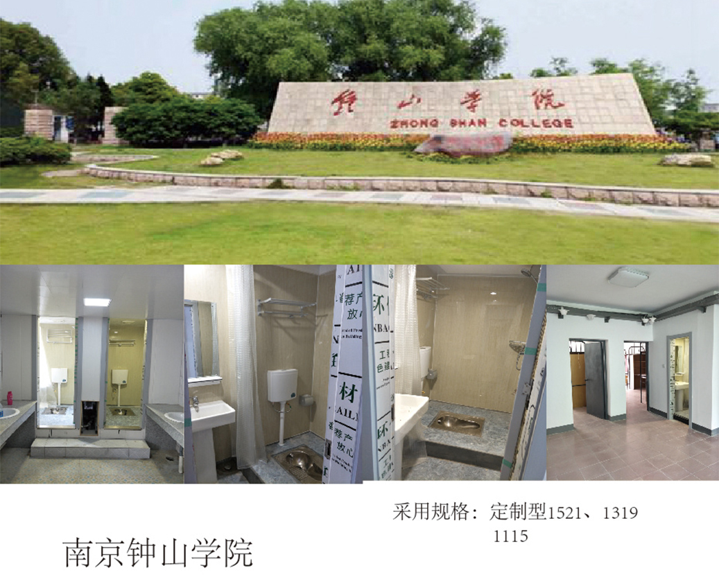 Universidad Zhongshan de Nanjing