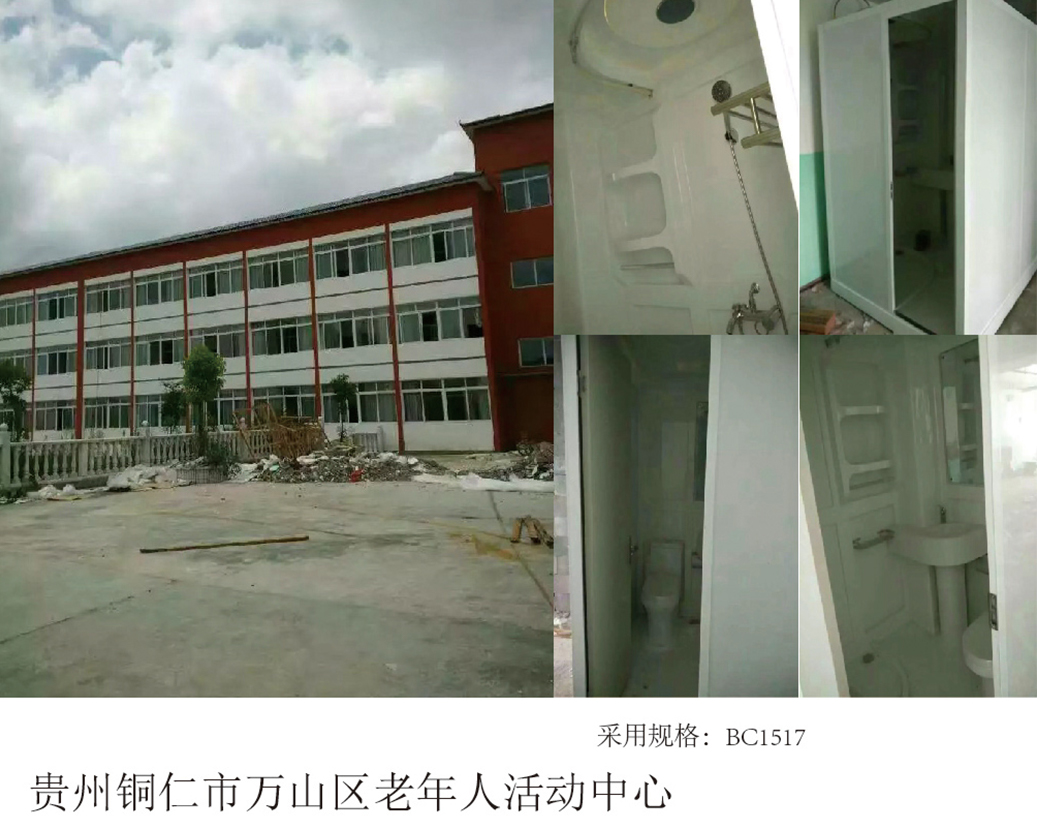 Ciudad de Tongren, Guizhou Wanshan al Centro de actividades para personas mayores