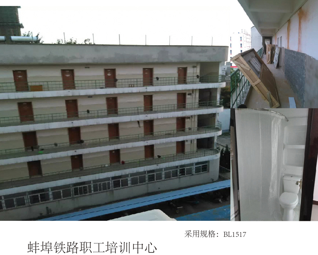 Centro de formación del personal ferroviario de Bengbu