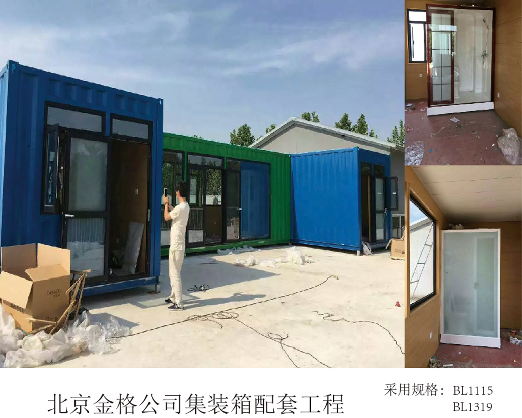 Proyecto de apoyo para contenedores de Beijing Jingge Company