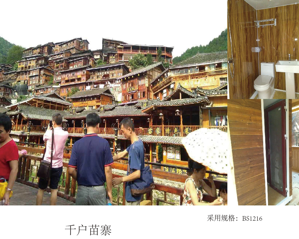 Mil Hogares Miao Village (asentamiento en Xi'an)