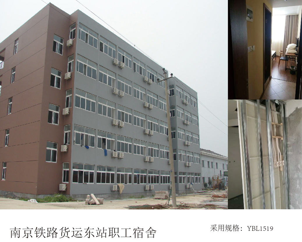 Alojamiento para el personal de la estación este de carga del ferrocarril de Nanjing
