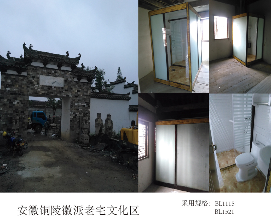 Distrito cultural de la antigua casa de Anhui Tongling Huizhou