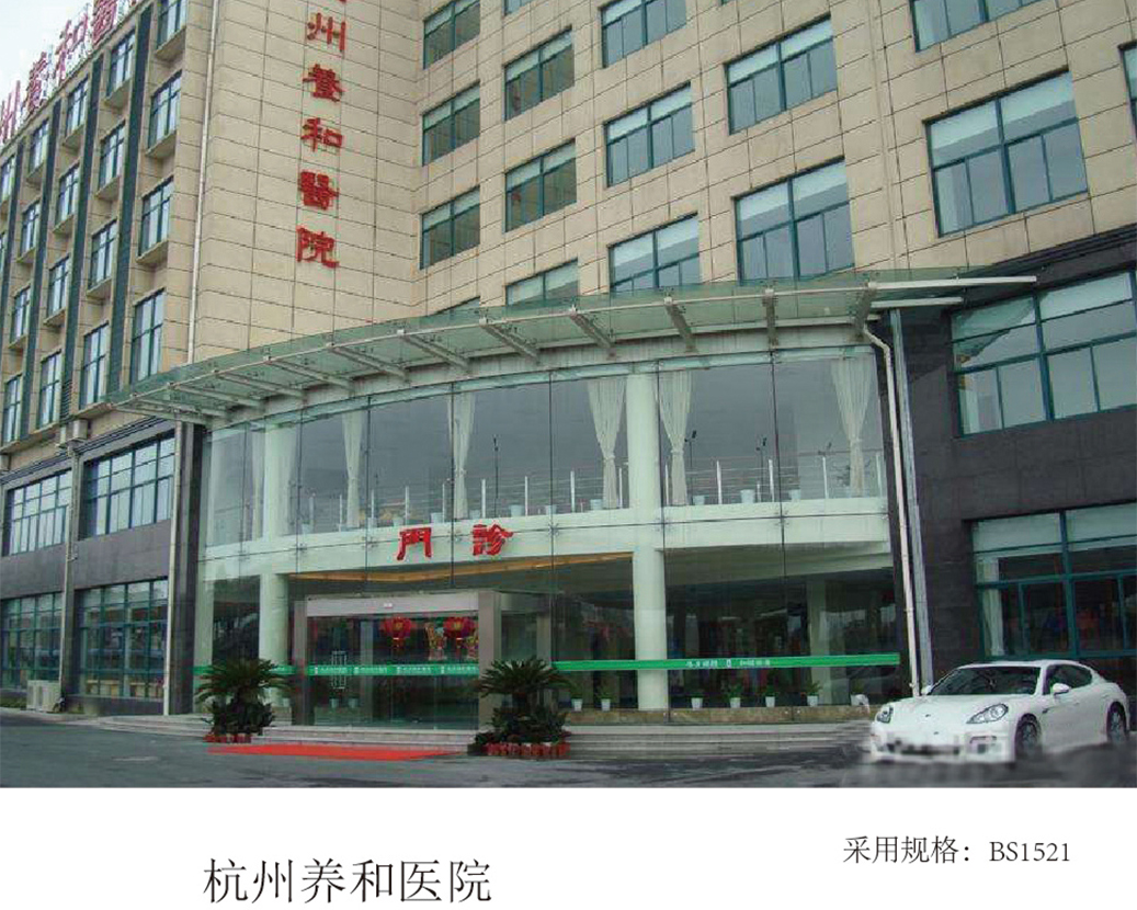 Hospital Hangzhou Yanghe