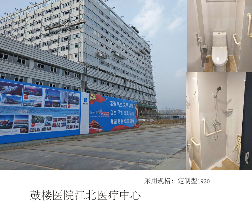 Hospital Gulou Centro Médico Jiangbei